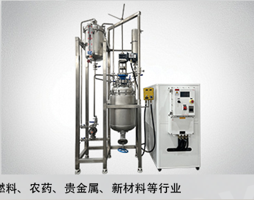不銹鋼反應釜